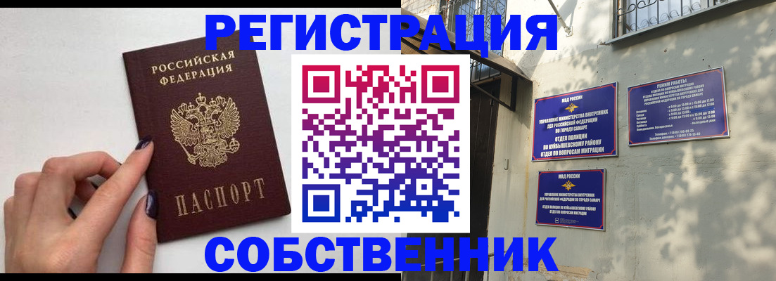 прописка для работы в Губкине