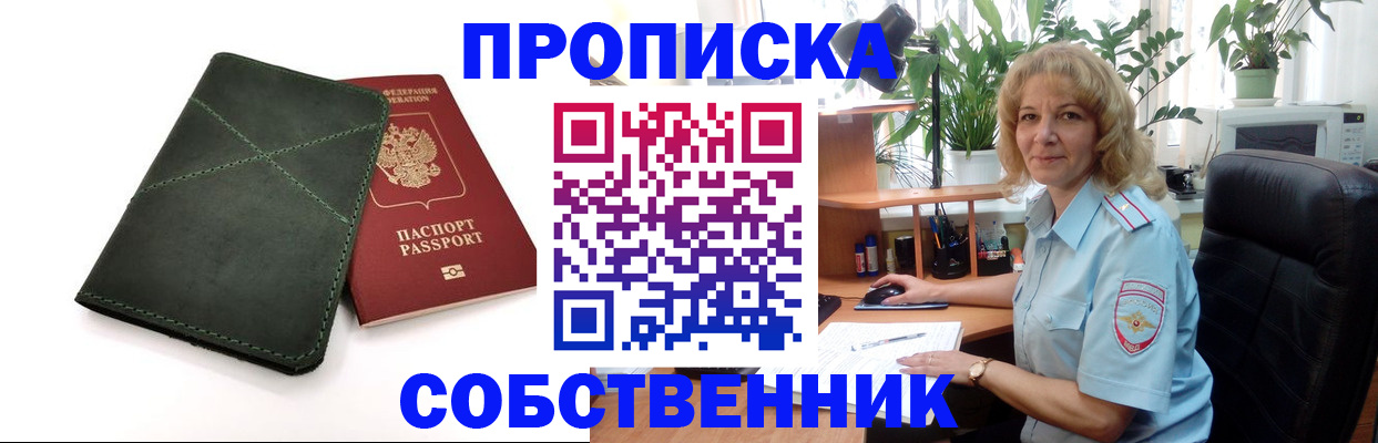 где прописаться в Губкине